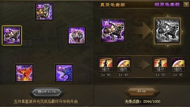 攻城掠地125级费耀怎么打 攻城掠地125级费耀怎么打