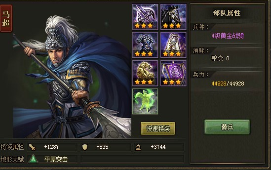 攻城掠地94级怎么打 攻城掠地94级怎么打