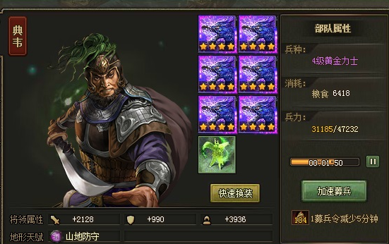 攻城掠地94级怎么打 攻城掠地94级怎么打