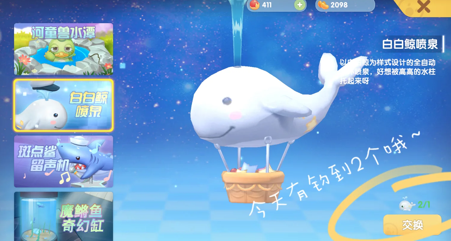 摩尔庄园传说白鲸怎么钓 摩尔庄园传说白鲸怎么钓