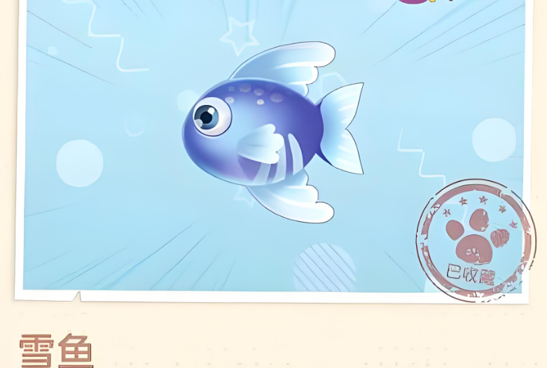 摩尔庄园家园怎么钓雪鱼 摩尔庄园家园怎么钓雪鱼