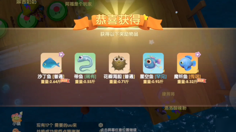 摩尔庄园里面鱼王怎么获得 摩尔庄园里面鱼王怎么获得