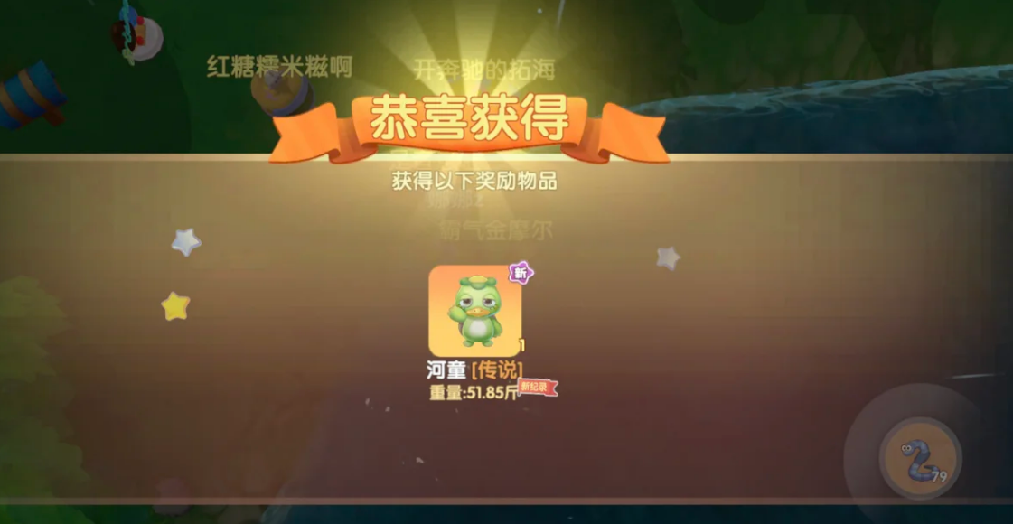 摩尔庄园里面鱼王怎么获得 摩尔庄园里面鱼王怎么获得