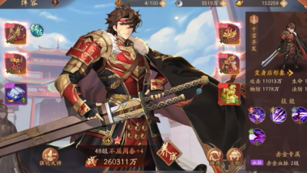 少年三国志2大乔和谁组合技 少年三国志2大乔和谁组合技