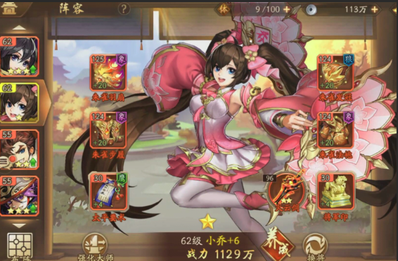 少年三国志2大乔和谁组合技 少年三国志2大乔和谁组合技