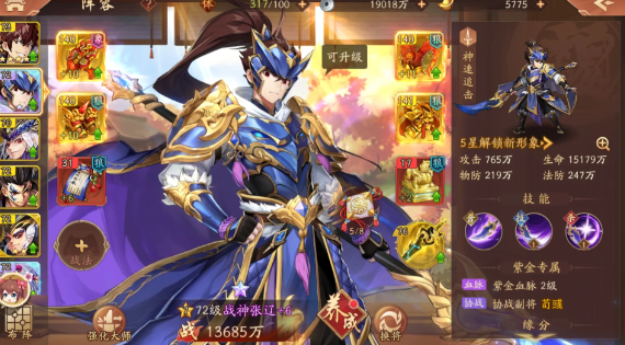 少年三国志二魏国用什么化身 少年三国志二魏国用什么化身