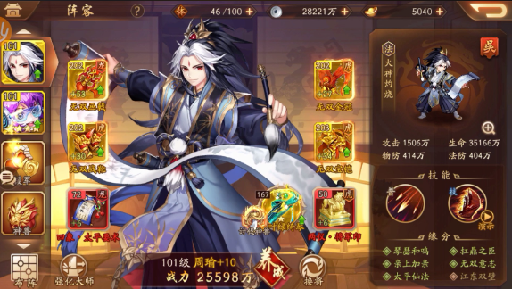 少年三国志2甘宁怎么搭配 少年三国志2甘宁怎么搭配