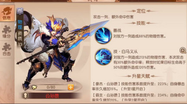 少年三国志2紫金赵云怎么配 少年三国志2紫金赵云怎么配