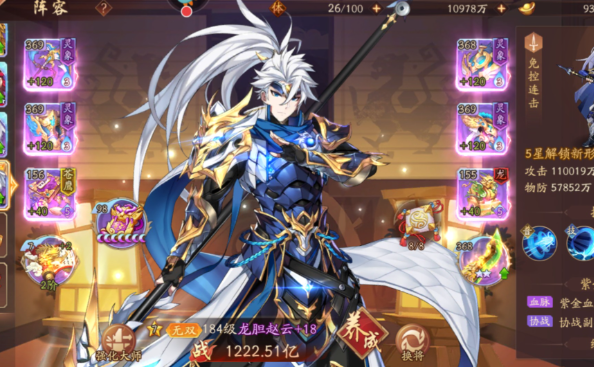 少年三国志2紫金赵云怎么配 少年三国志2紫金赵云怎么配