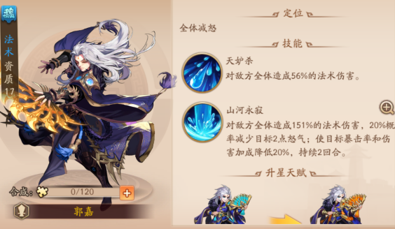 少年三国志2甄姬后期有用吗 少年三国志2甄姬后期有用吗