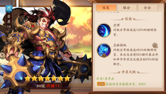 少年三国志2魏国名将怎么选择 少年三国志2魏国名将怎么选择