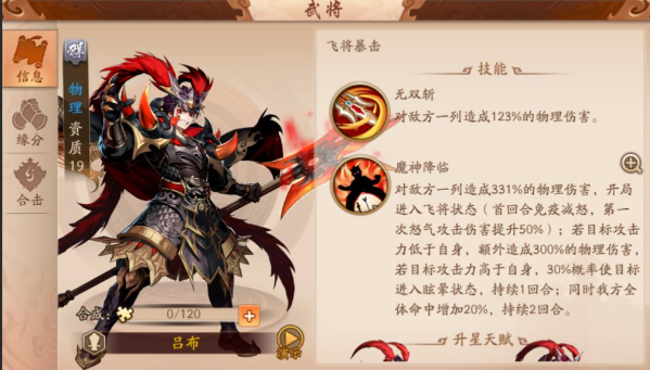 少年三国志2极限流用什么武将 少年三国志2极限流用什么武将
