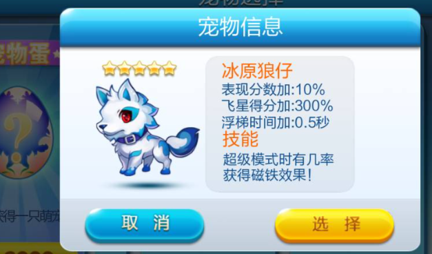 天天酷跑竞速模式宠物推荐哪个 天天酷跑竞速模式宠物推荐哪个