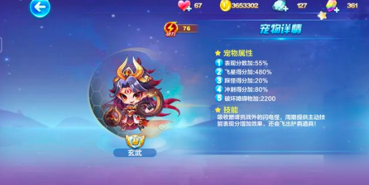 天天酷跑玄武和维纳斯哪个好 天天酷跑玄武和维纳斯哪个好