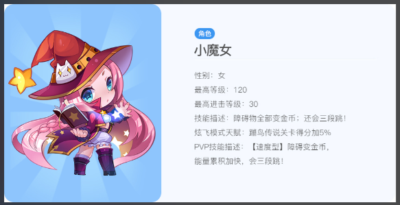 天天酷跑降魔传用什么人物打 天天酷跑降魔传用什么人物打