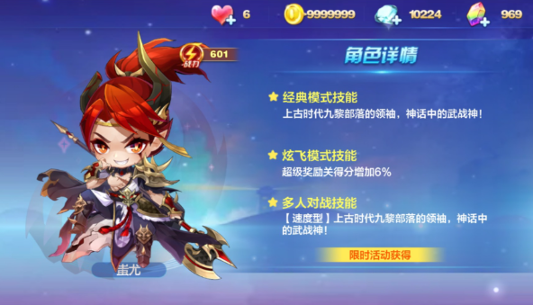 天天酷跑蚩尤怎么搭配 天天酷跑蚩尤怎么搭配