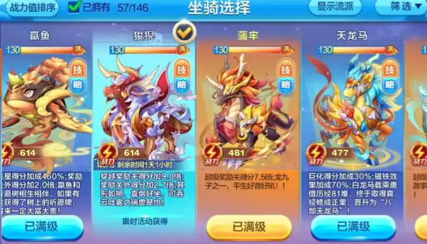 天天酷跑蚩尤怎么搭配 天天酷跑蚩尤怎么搭配