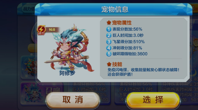 天天酷跑蚩尤怎么搭配 天天酷跑蚩尤怎么搭配