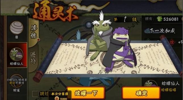 火影忍者如何选通灵