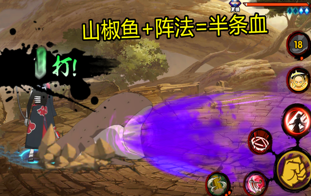 火影忍者如何选通灵