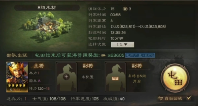 三国志战略版中如何屯田 三国志战略版中如何屯田