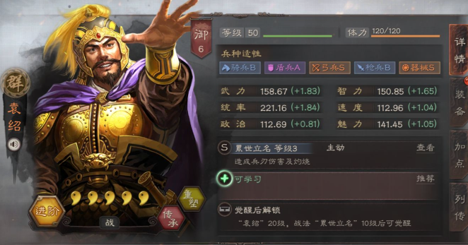 三国志战略版群雄争霸用什么兵种 三国志战略版群雄争霸用什么兵种