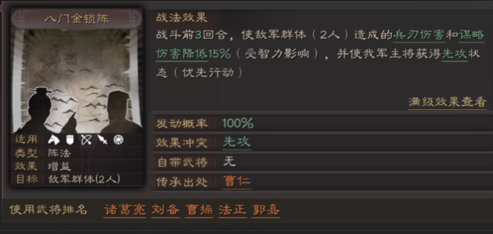 三国志战略版群雄争霸用什么兵种 三国志战略版群雄争霸用什么兵种