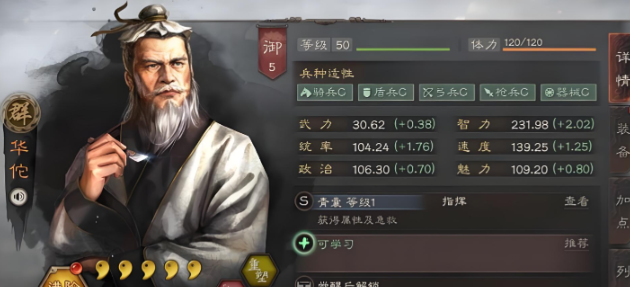 三国志战略版群雄争霸用什么兵种 三国志战略版群雄争霸用什么兵种