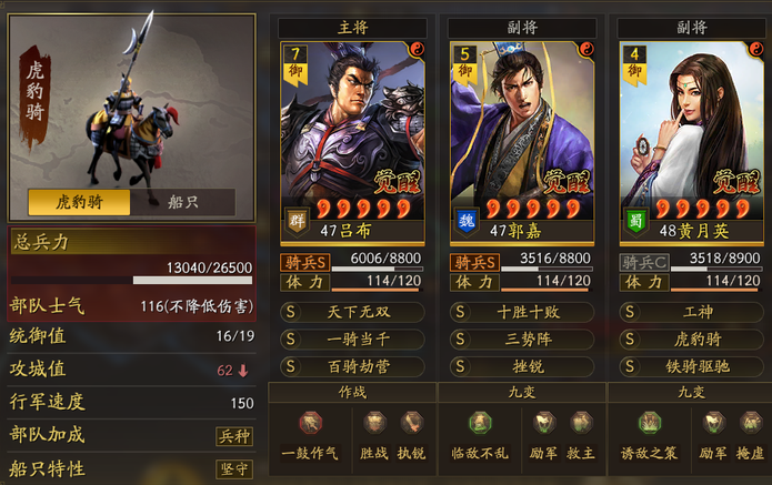 三国志战略版三势阵拿什么换 三国志战略版三势阵拿什么换