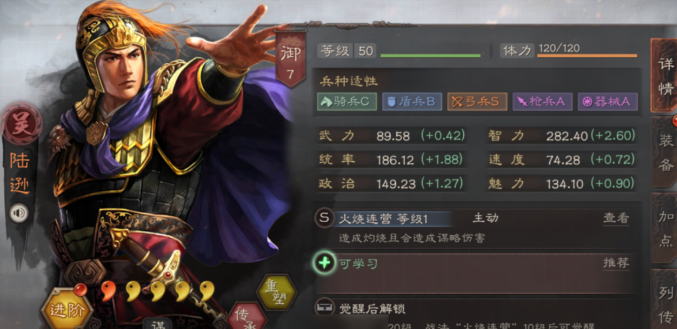 三国志战略版三势阵拿什么换 三国志战略版三势阵拿什么换