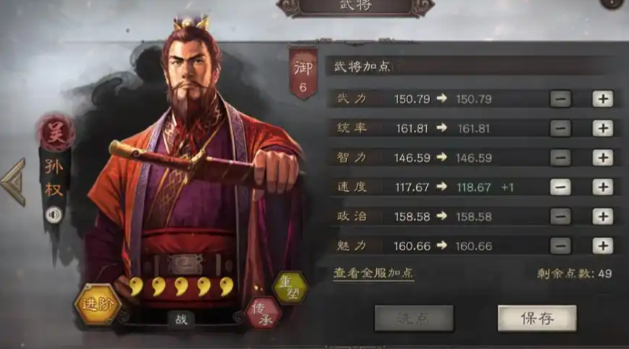 三国志战略版孙权吴弓克制什么 三国志战略版孙权吴弓克制什么