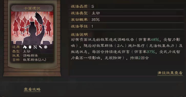 三国志战略版神上使能连什么战法 三国志战略版神上使能连什么战法