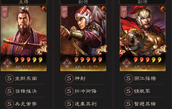 三国志战略版孙权吴弓克制什么 三国志战略版孙权吴弓克制什么