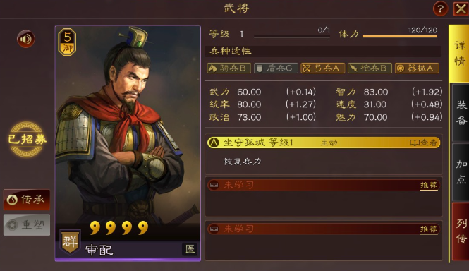 三国志战略版审配带什么战法