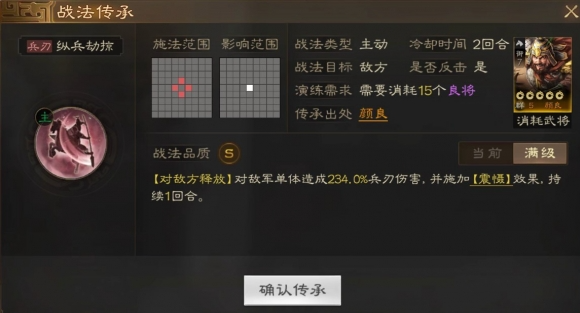 三国志战略版审配带什么战法