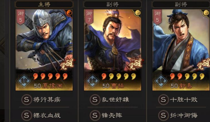 三国志战略版横戈跃马有什么用 三国志战略版横戈跃马有什么用