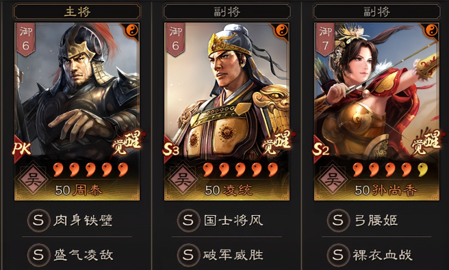 三国志战略版如何打吴骑 三国志战略版如何打吴骑