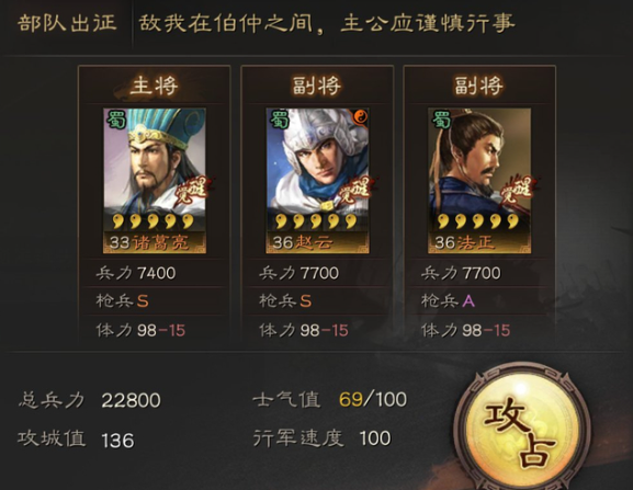 三国志战略版怎么开六级铜