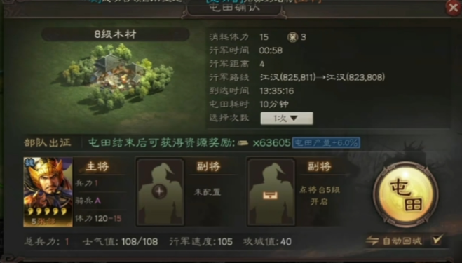 三国志战略版三一小队怎么用 三国志战略版三一小队怎么用