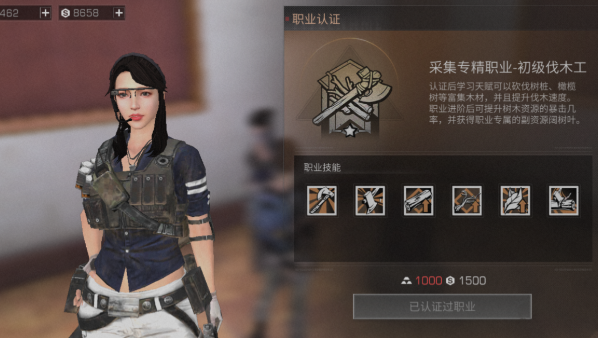 明日之后前期应该选什么职业 明日之后前期应该选什么职业