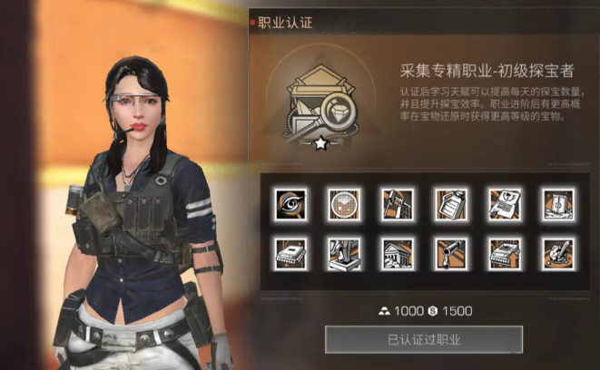 明日之后前期应该选什么职业 明日之后前期应该选什么职业