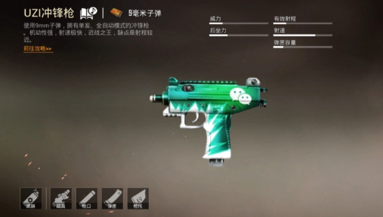 绝地求生手游中什么冲锋枪最厉害 绝地求生手游中什么冲锋枪最厉害