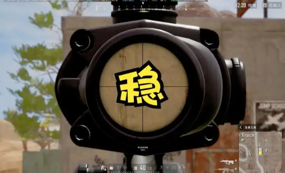 绝地求生如何压3倍镜 绝地求生如何压3倍镜