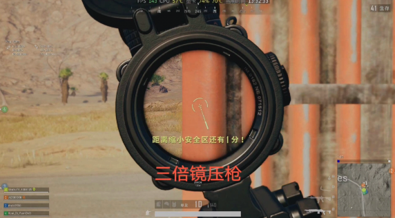 绝地求生如何压3倍镜 绝地求生如何压3倍镜