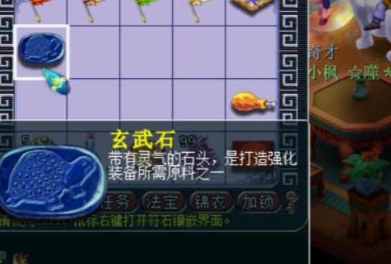 梦幻西游强化打造鞋子要什么宝石 梦幻西游强化打造鞋子要什么宝石