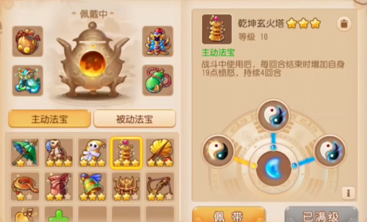 梦幻西游手游什么法宝好 梦幻西游手游什么法宝好