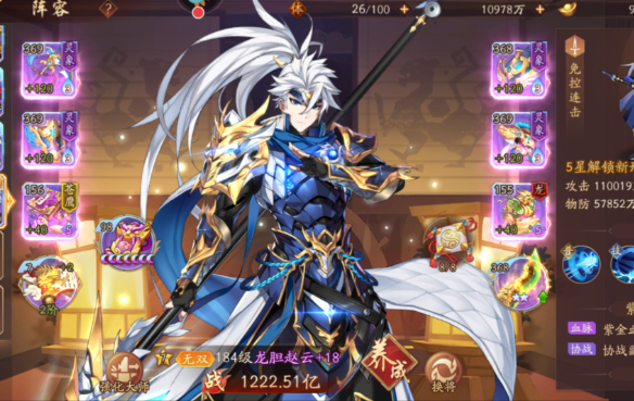 少年三国志2橙将如何选择