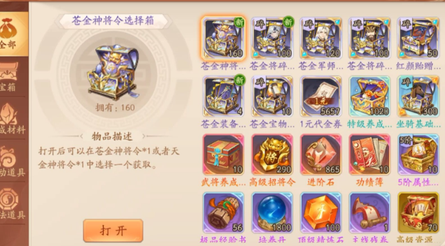 少年三国志2金将郭嘉如何 少年三国志2金将郭嘉如何