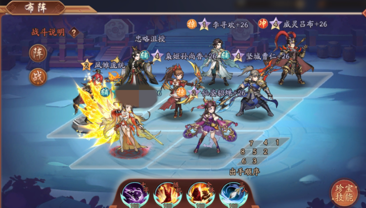 少年三国志2一金五红怎么搭配