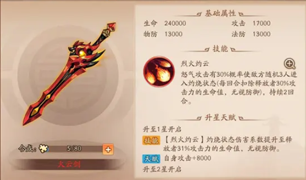 少年三国志2的神兵有什么推荐